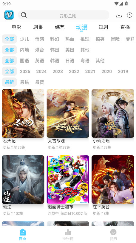 幕启星河破解版 1.0.2最新版