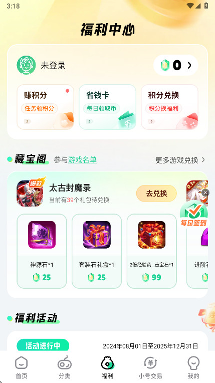 超v手游app最新版本 3.6.1安卓版