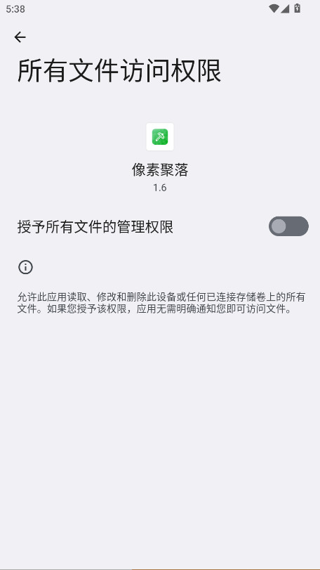 像素聚落官方版 1.6安卓版