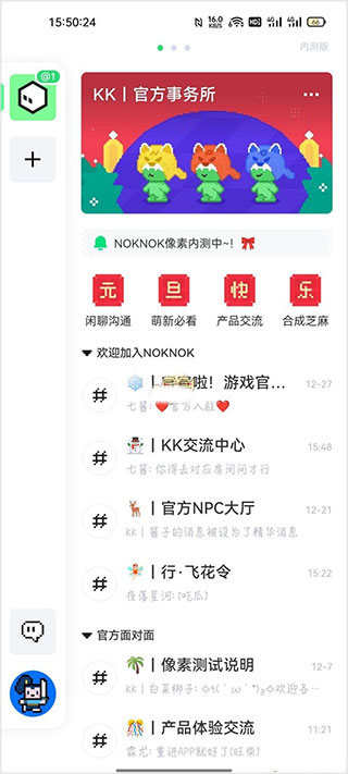 NokNok官方版怎么绑定游戏账号1
