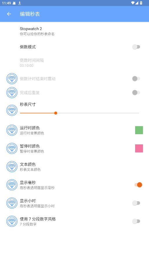 Stopwatch app 6.1.0安卓版