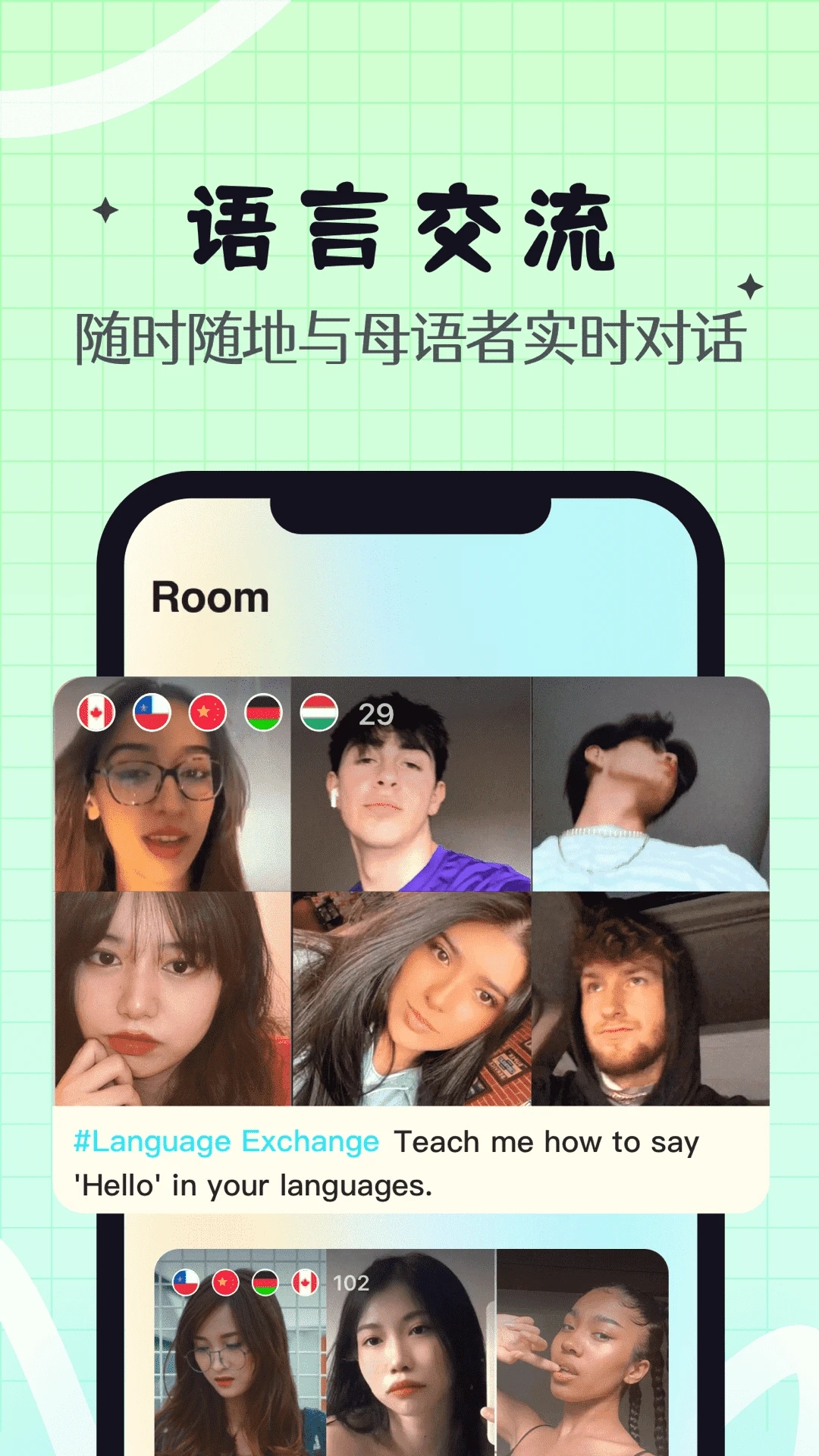 yeetalk最新版