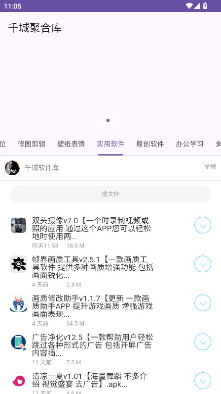 千城聚合库最新版 1.0安卓版