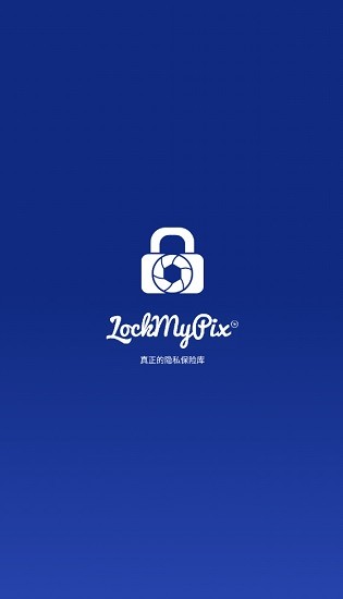 lockmypix 专业版