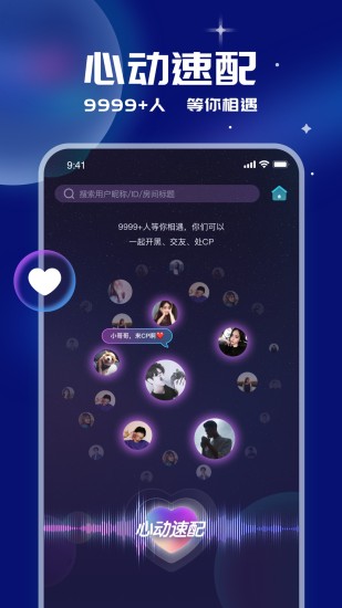 笨笨语音