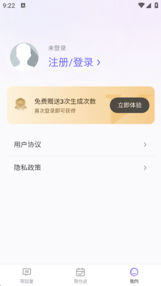 心动恋聊