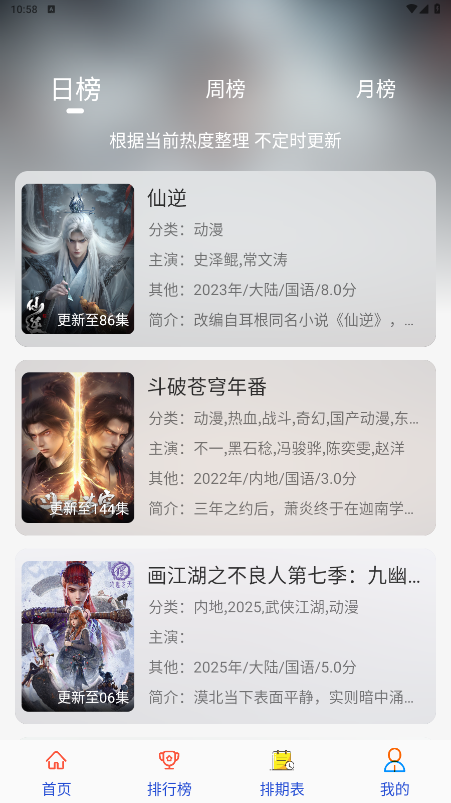 剧咖影视 1.0.2安卓版