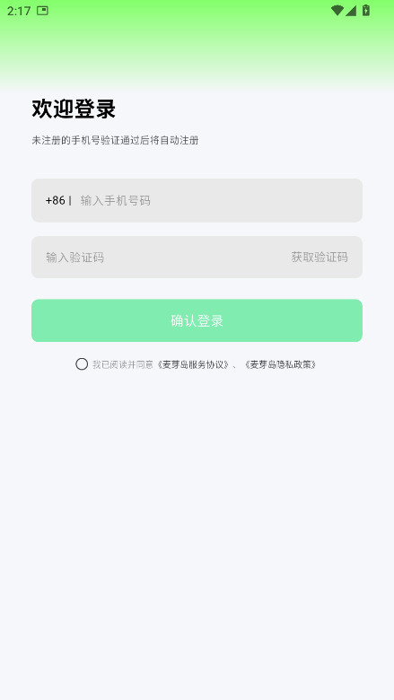 麦芽岛软件 1.13.1安卓版