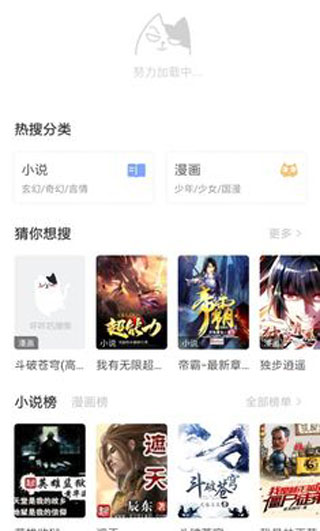 坏坏猫搜索官方下载
