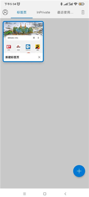 Edge最新版本使用教程5