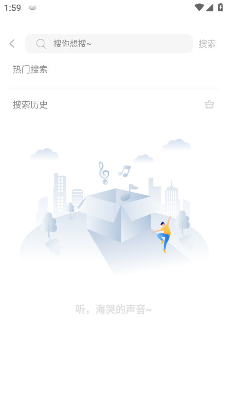 如意音乐手机版 9.7.2安卓版