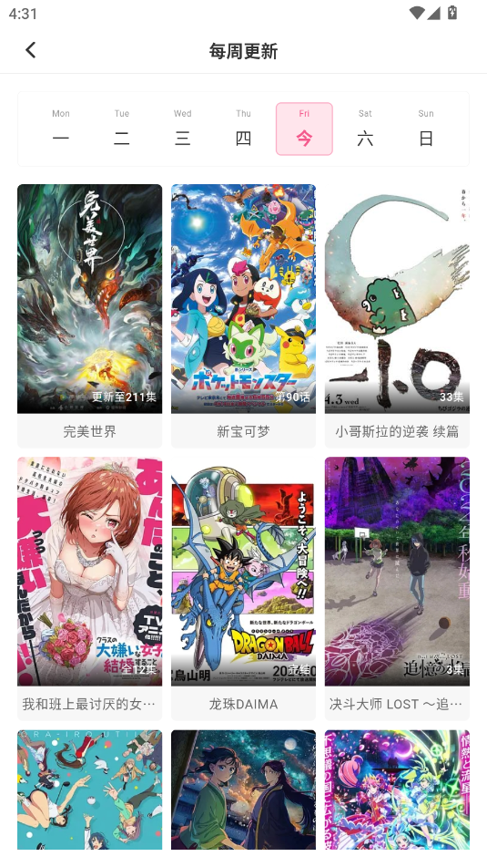 omofun动漫 1.1.6安卓版