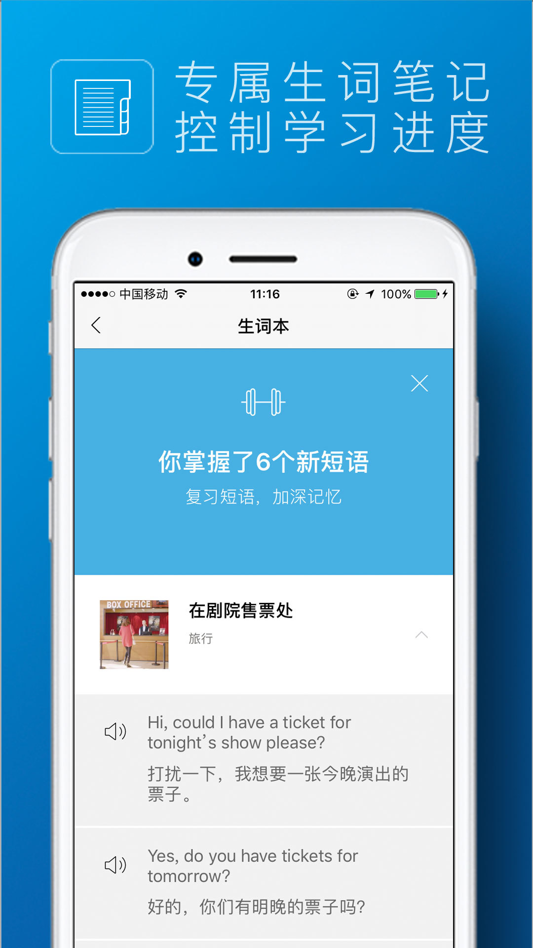 英孚英语(English 24/7)