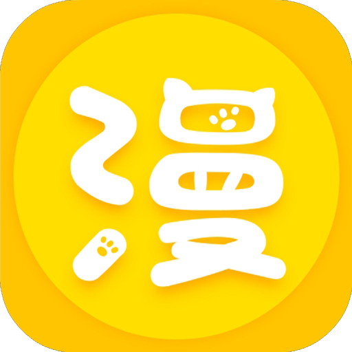 漫画宝典app 1.0安卓版