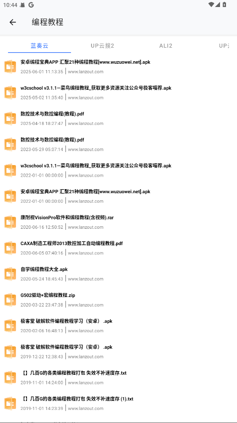 AI网盘搜索apk 1.3.4