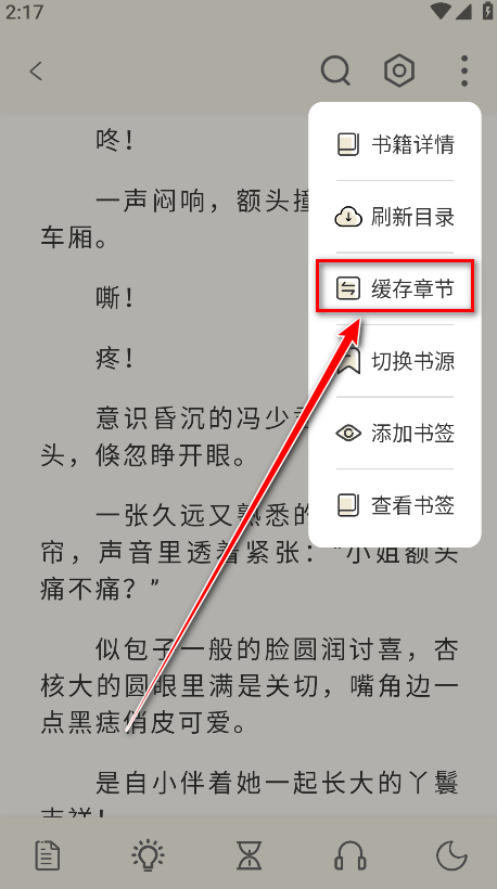 燎原小说破解版 燎原小说破解版
