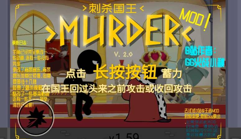 刺杀国王小秋模组