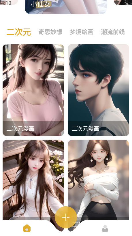 stable diffusion官方版 8.10.22最新版