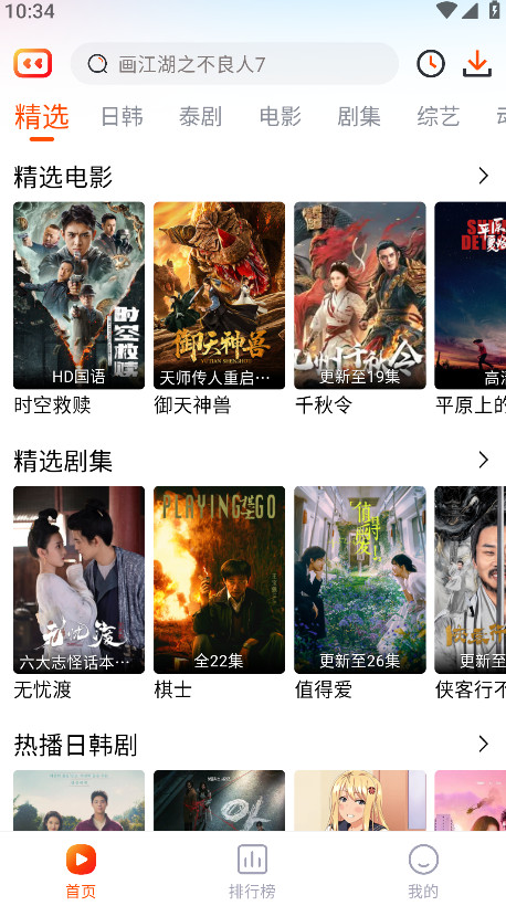 番喜视频追剧app官方最新版本 番喜视频追剧app官方最新版本