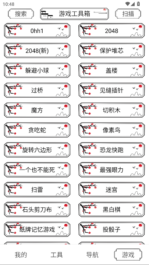 荷花工具箱app 1.0.1官方版