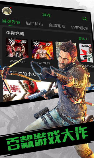 格来云游戏(Gloud Games)