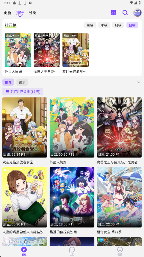 CliCli动漫紫色版 4.3.4安卓版