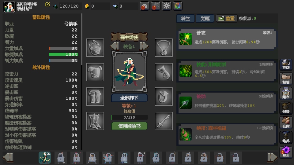 魔法之路无敌秒杀版 1.1.1安卓版