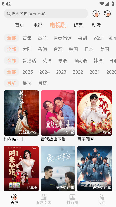 诺映tv官方版 9.9.9安卓版