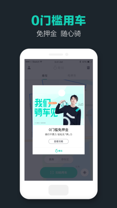 青桔