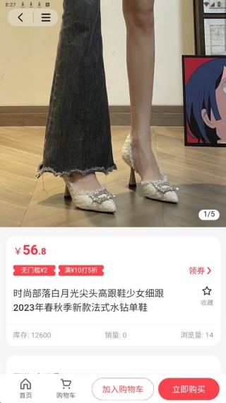 易启向干