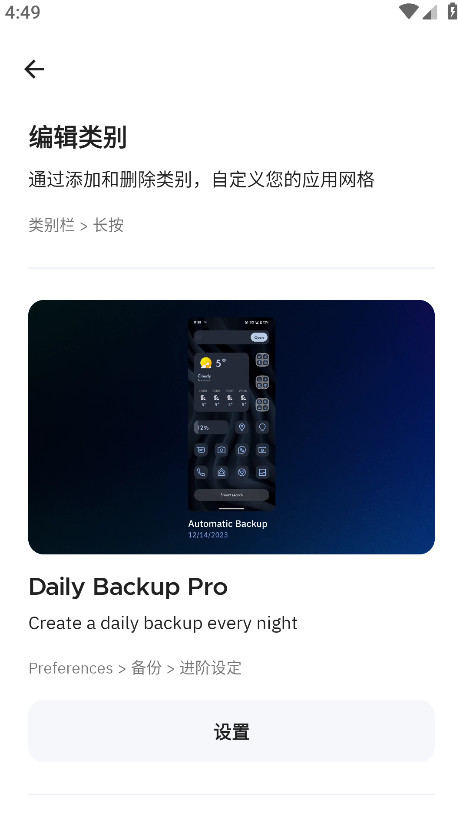Smart Launcher专业版解锁版 6.5 build 032安卓版