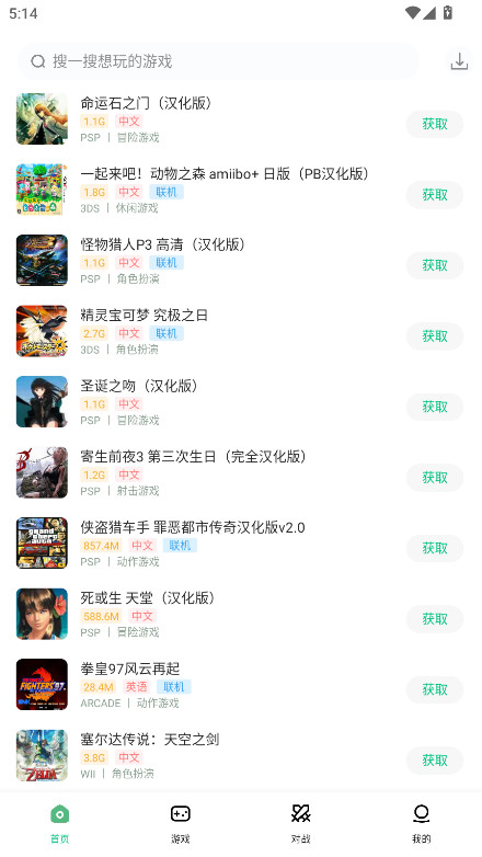 小马模拟器会员解锁版 v2.5.7安卓版