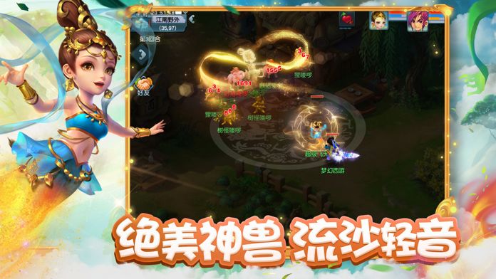 梦幻西游2安卓版