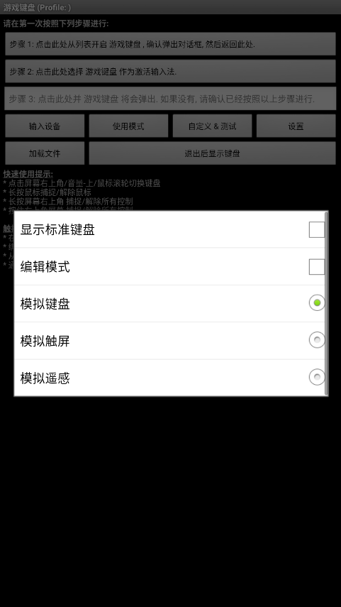 游戏键盘app中文版 6.2.5安卓版