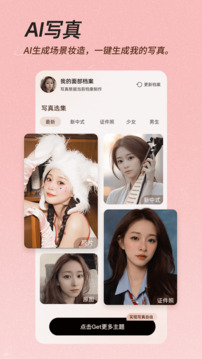 美颜相机(BeautyCam)下载安装免费版