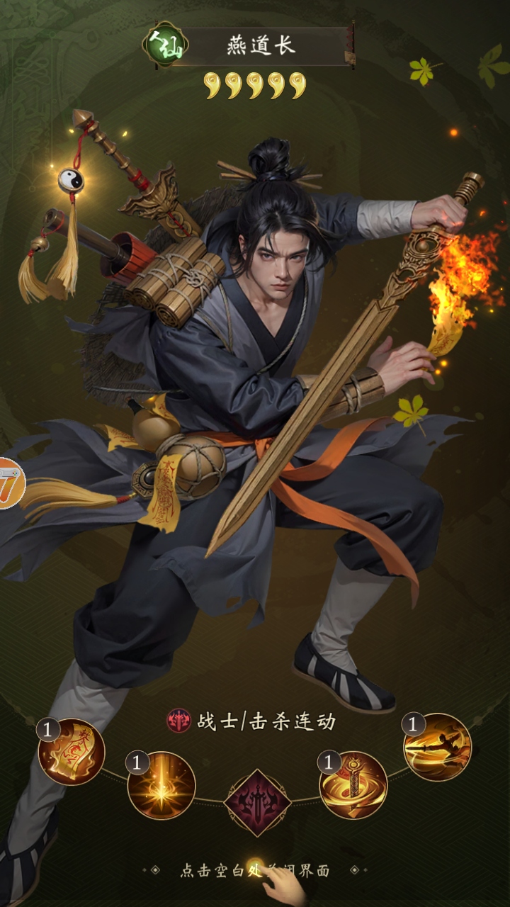 长生炼丹师官方版 1.0.2安卓版