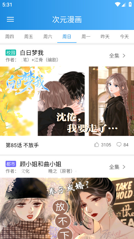 漫画宝典app 1.0安卓版