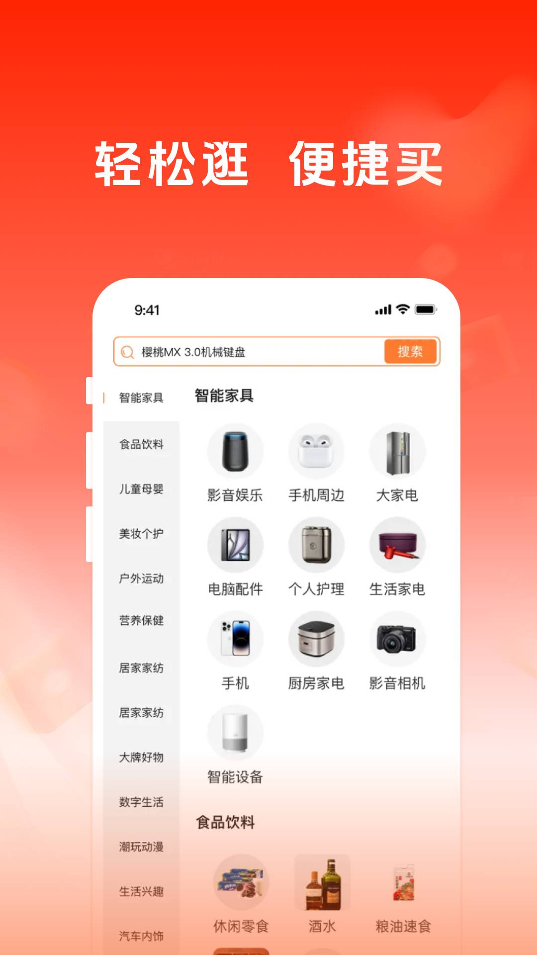 开市易购