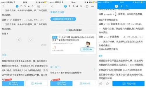 小猿搜题app免费版下载-小猿搜题app免费版最新版下载