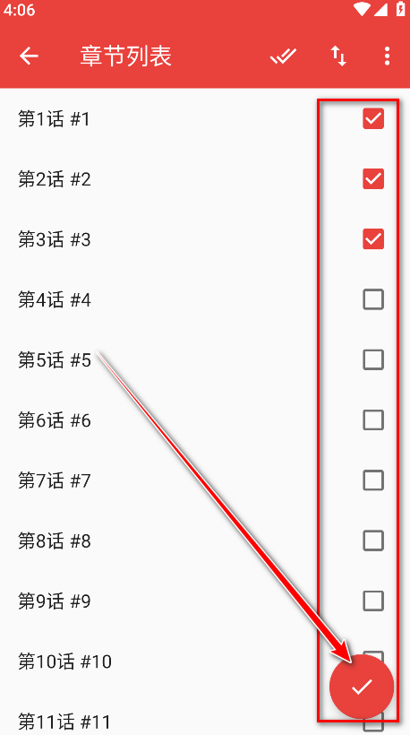 番茄漫画官方版