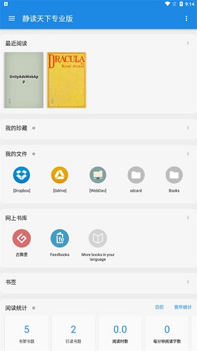 静读天下手机阅读器(Moon+ Reader Pro)