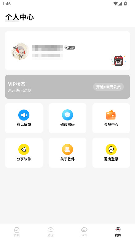 闪云软件库最新版 4.8安卓版