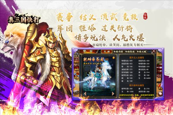 真三国快打360渠道服