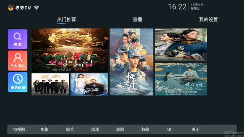 思奇影视TV版(思奇TV)