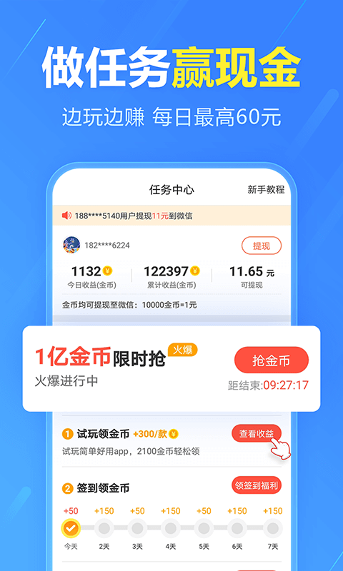 2345手机助手游戏大厅