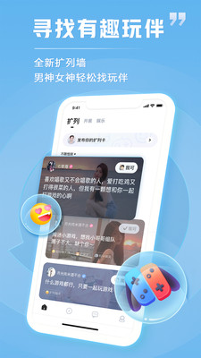 tt语音免费版
