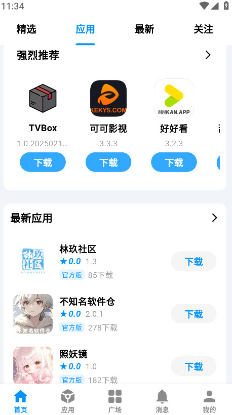 酷玩应用官方版 v2.3.9安卓版