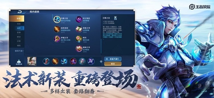 极光手游王者荣耀