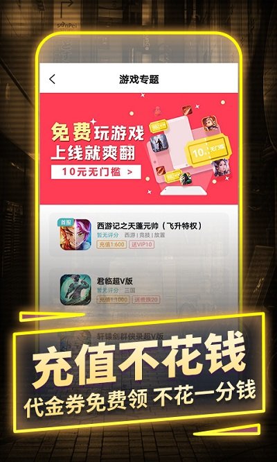 1元手游bt平台