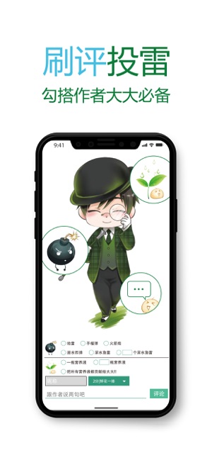晋江文学城(晋江小说阅读)免费版
